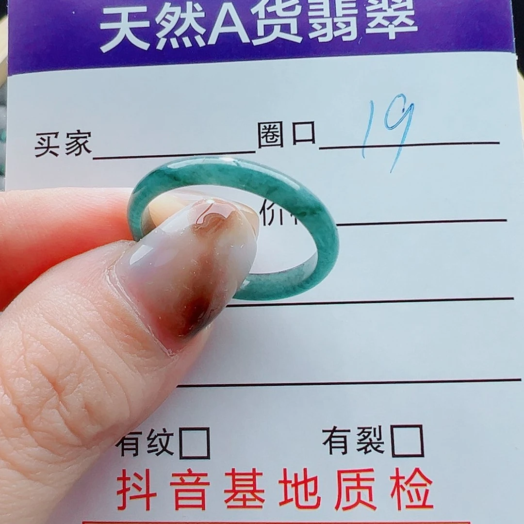 未镶嵌戒指翡翠戒圈