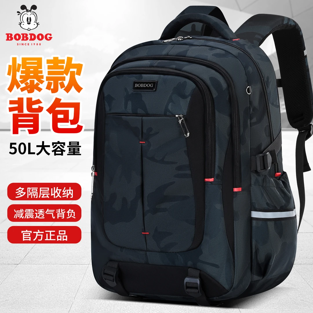 Bobdog/巴布豆书包男护脊减负中学生韩版潮流简约双肩背迷彩初中