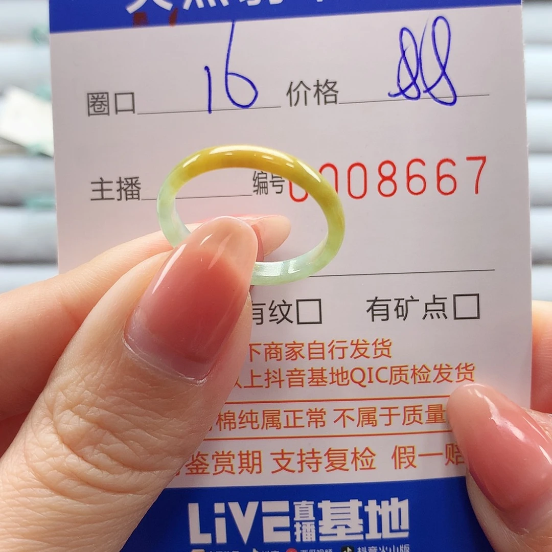翡翠戒指未镶嵌翡翠