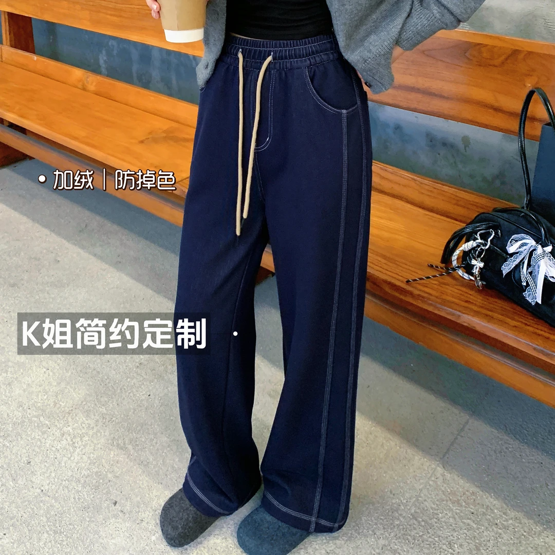 "KK定制"秋冬新款明线加绒牛仔裤高腰显瘦宽松直筒垂感裤子D2200