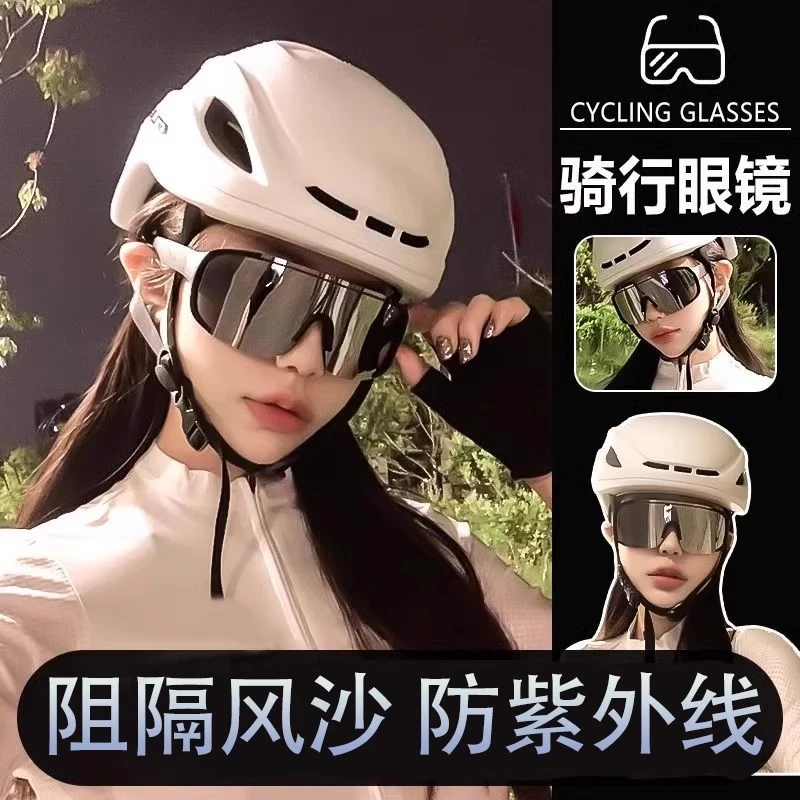 骑车日夜两用墨镜防蚊虫防风日夜骑行眼镜潮反光运动护目滑雪镜