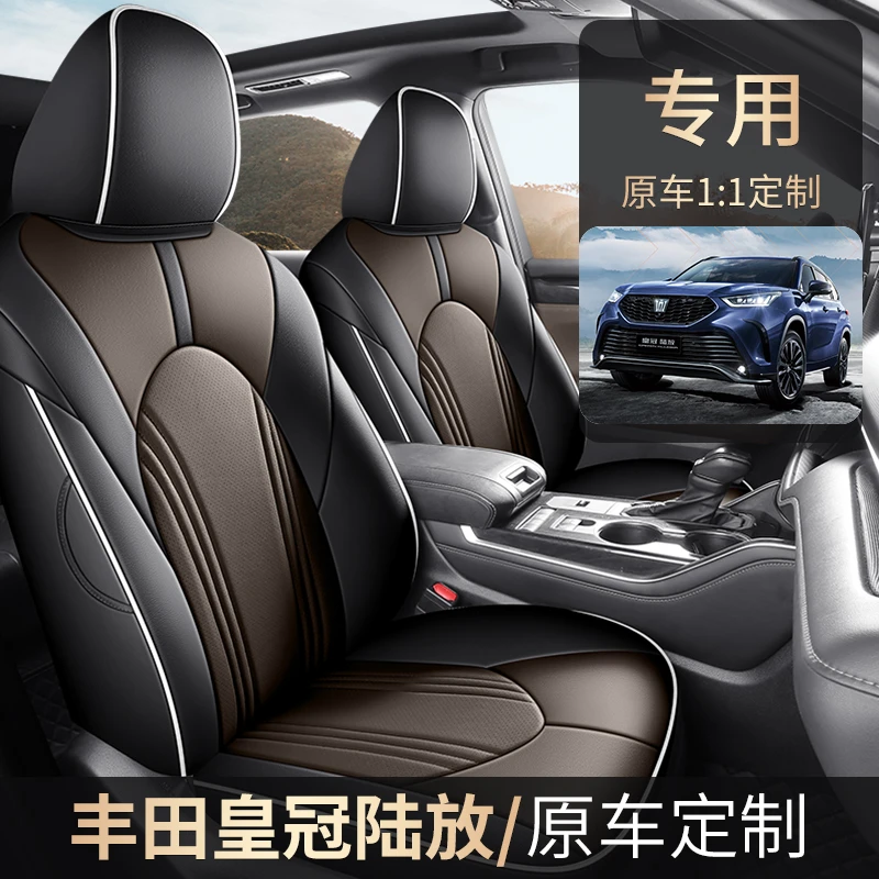 丰田皇冠陆放专车定制全皮五座七座汽车坐垫四季通用全包围座椅套