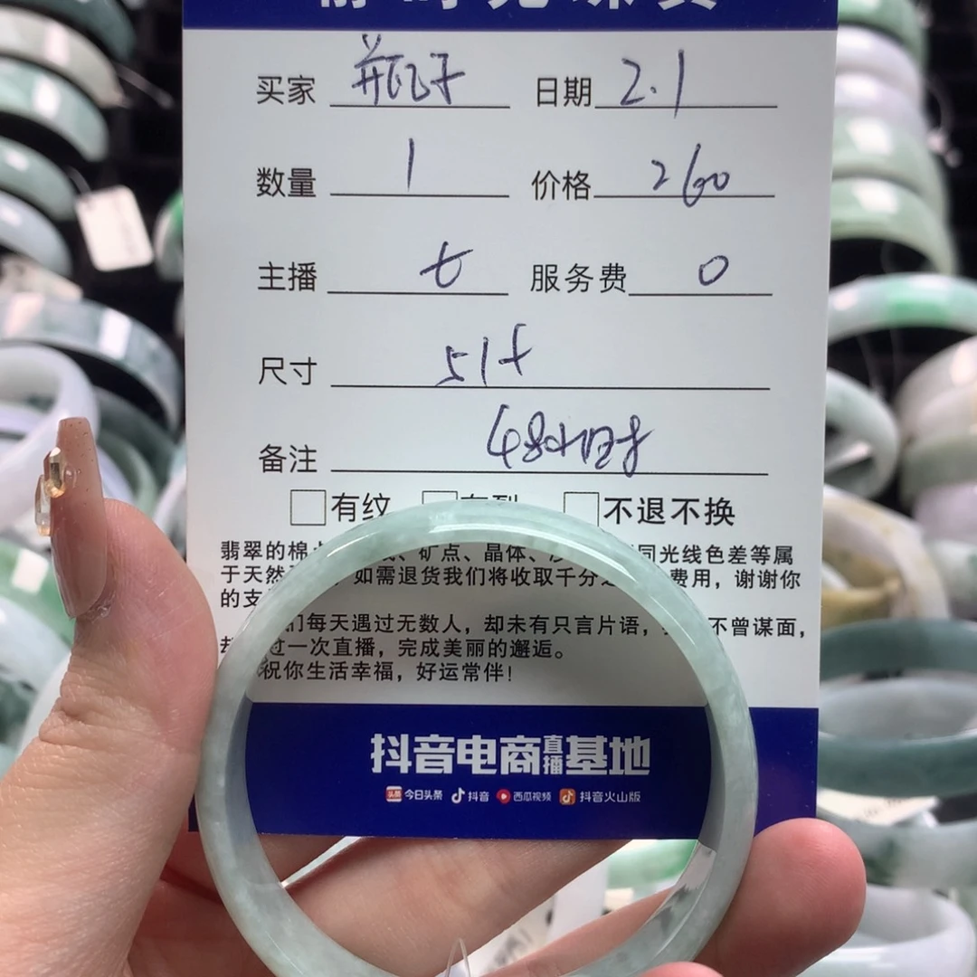 翡翠手镯未镶嵌張***?公主