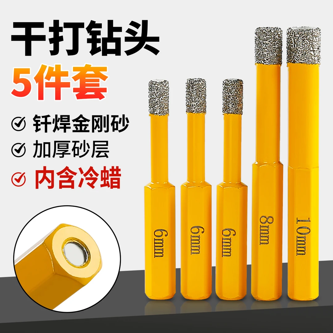 瓷砖打孔钻头钎焊开孔器石英石大理石材玻璃专用电钻干打钻孔神器