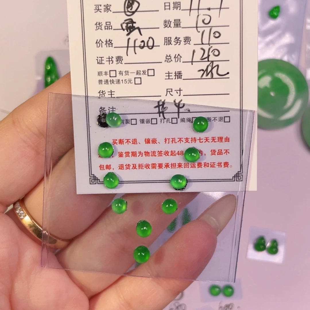 ****咪翡翠未镶嵌颈饰裸石