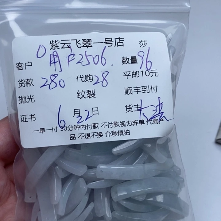 翡翠未镶嵌颈饰用****5天然翡翠