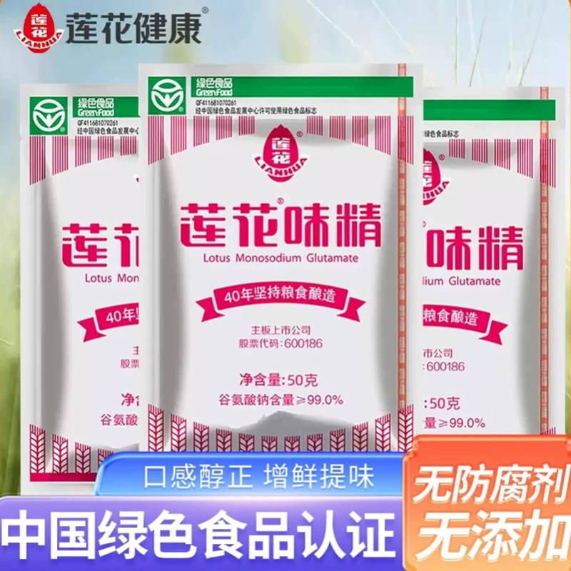 【8袋装】莲花味精小包调味料无盐炒菜提鲜鲜味颗粒家用调味品国货