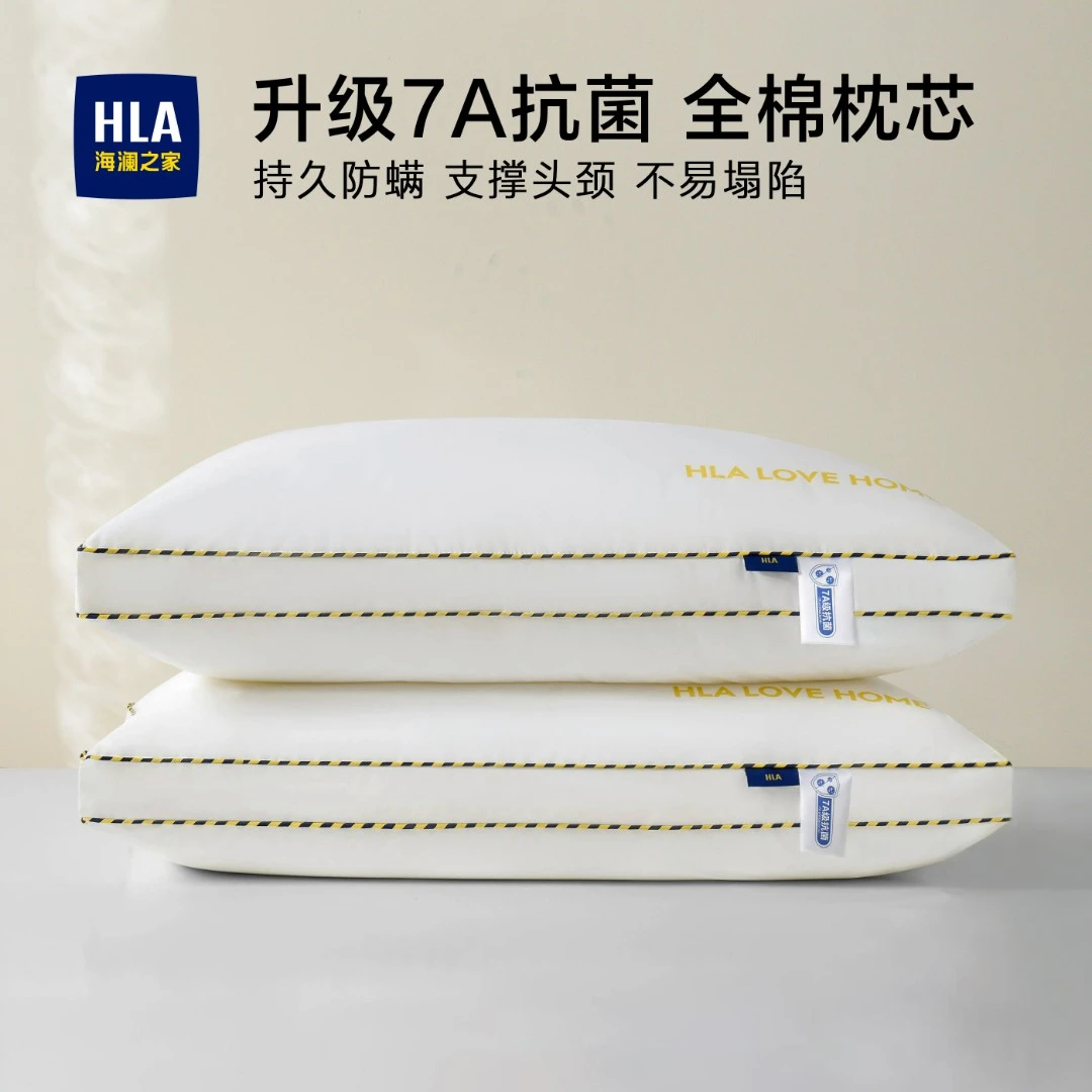 海澜之家枕头枕芯全棉抗菌防螨单人护颈椎软枕枕头芯低枕可水洗