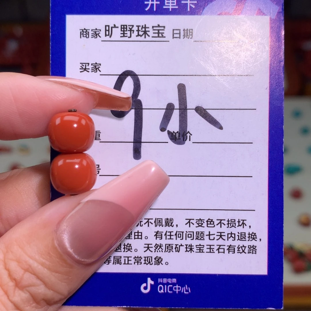 南红玛瑙颈饰未镶嵌