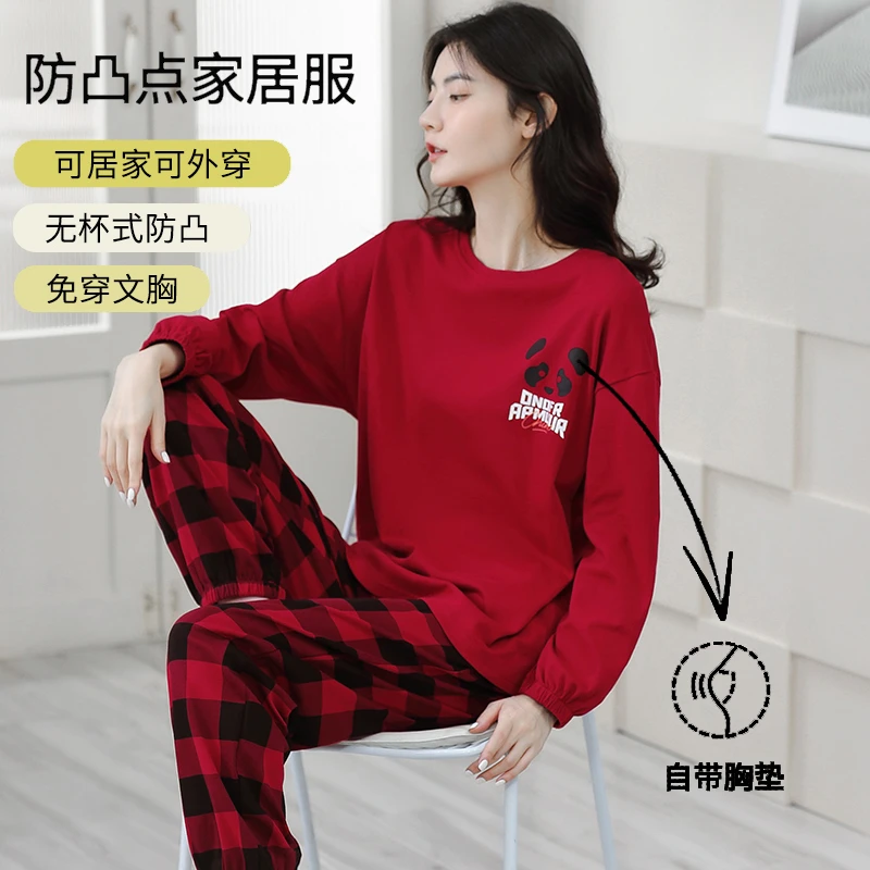 草本予薇带胸垫红色睡衣女款春秋冬季纯棉长袖本命年休闲家居服