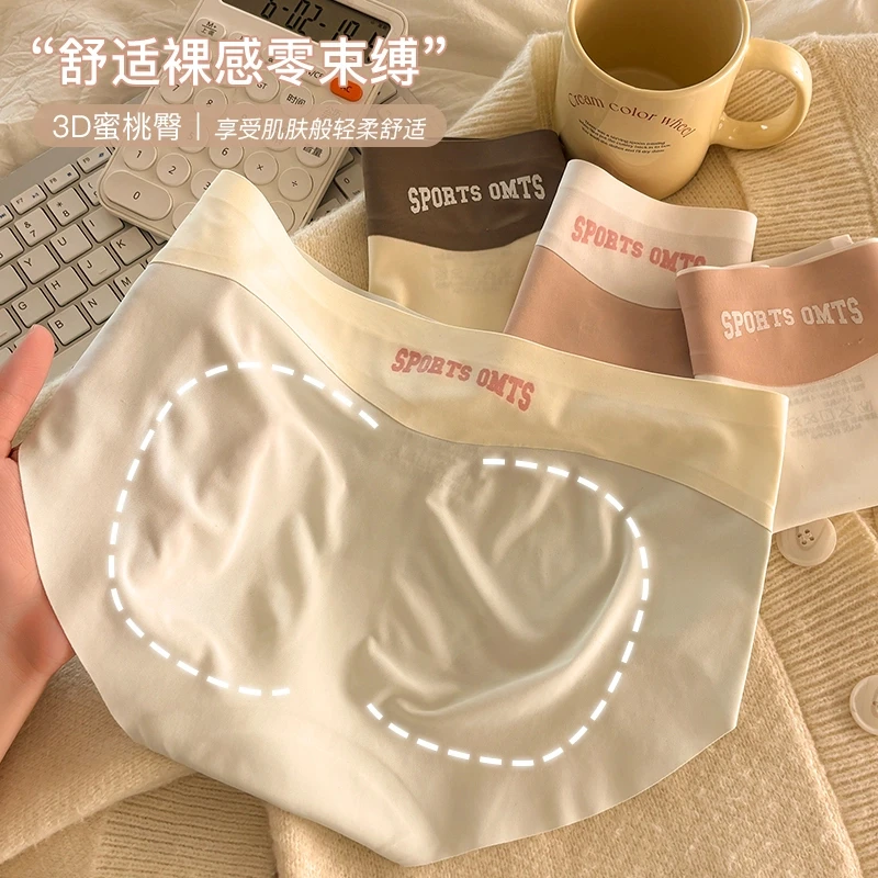 夏季冰丝奶皮运动无痕包臀中腰女士内裤薄款大码舒适少女三角裤