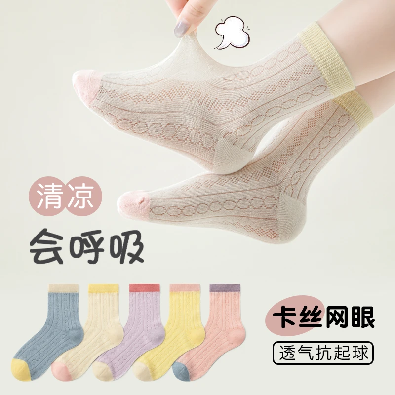 2102女童袜子儿童中筒袜春夏大女孩多巴胺薄款网眼透气网眼袜