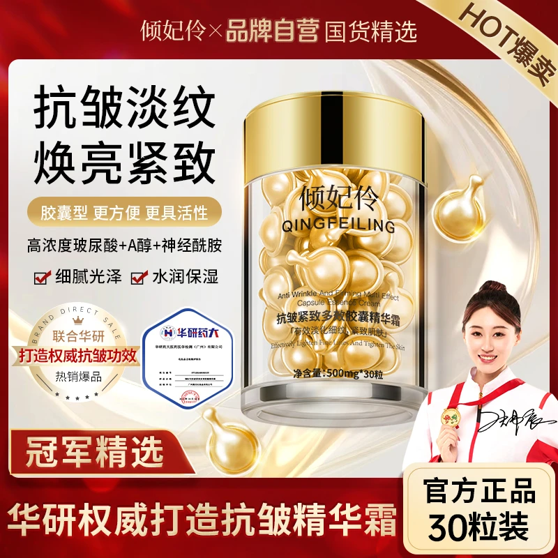 年终狂欢季【金胶拍一发4】多效抗皱紧致精华霜修护改善眼袋皱纹