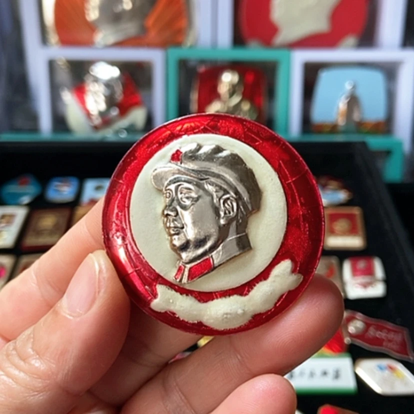 【闪购商品】铝文**毒六七十年代的一枚章