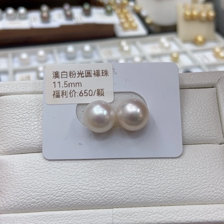 裸珠海水珍珠澳白圆珠 发单颗