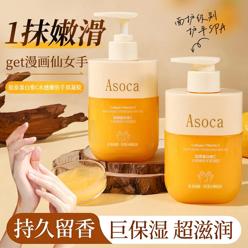 护手精华胶原蛋白维C嫩肤手部凝胶保湿补水清爽不油腻防裂护手霜