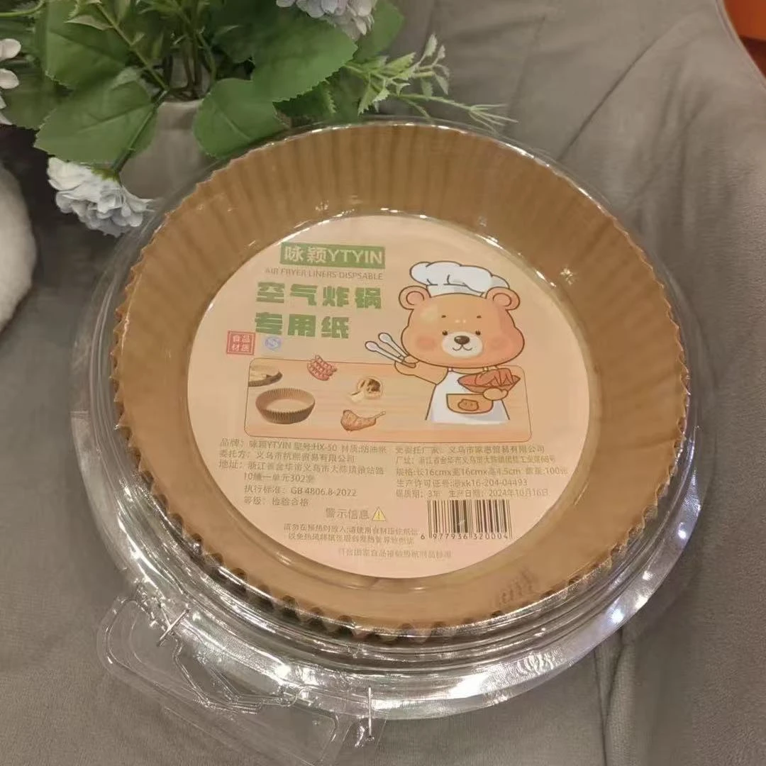 空气炸锅专用纸食品级吸油纸垫纸烘焙烧烤家用食物硅油纸圆形纸盘