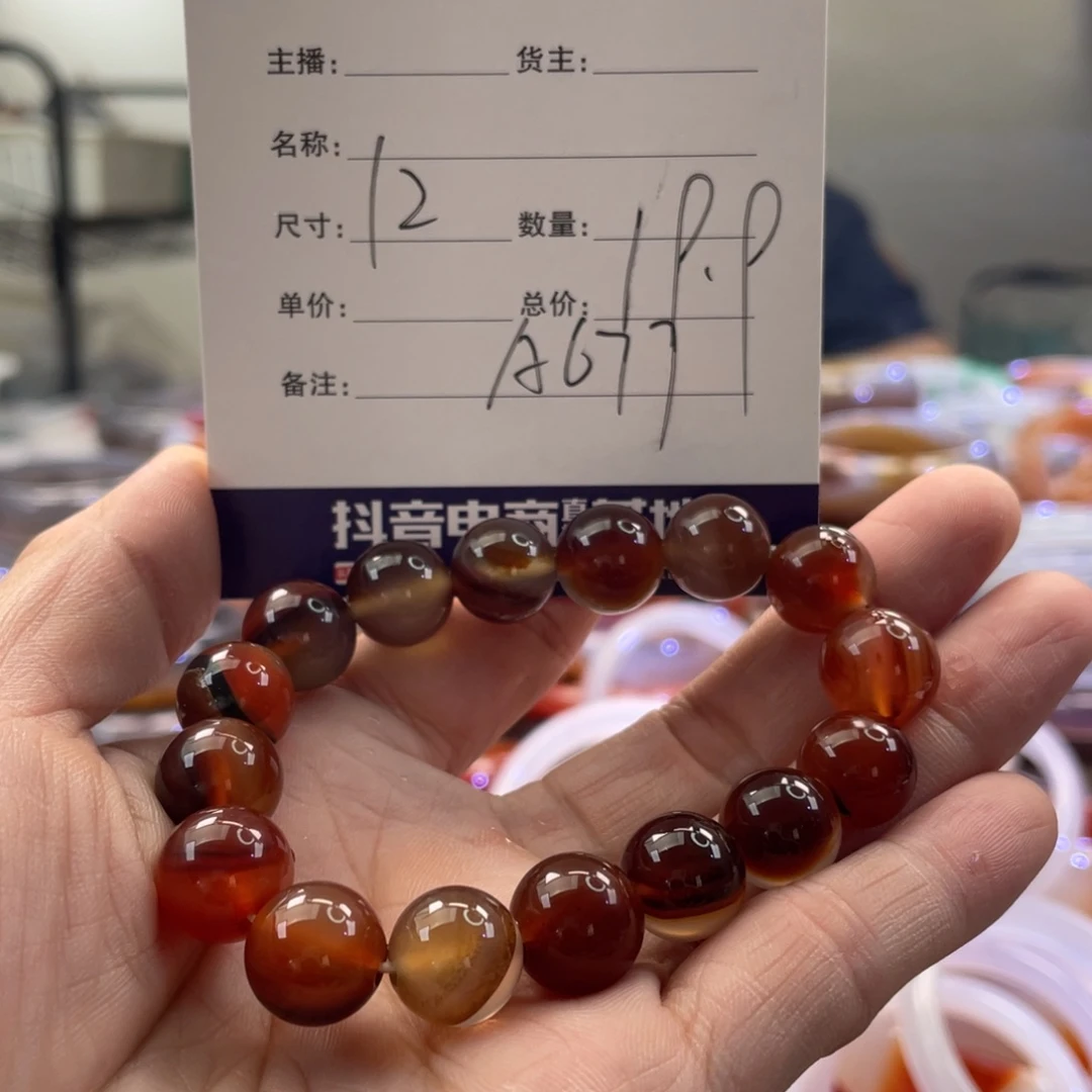 手镯玛瑙/玉髓未镶嵌