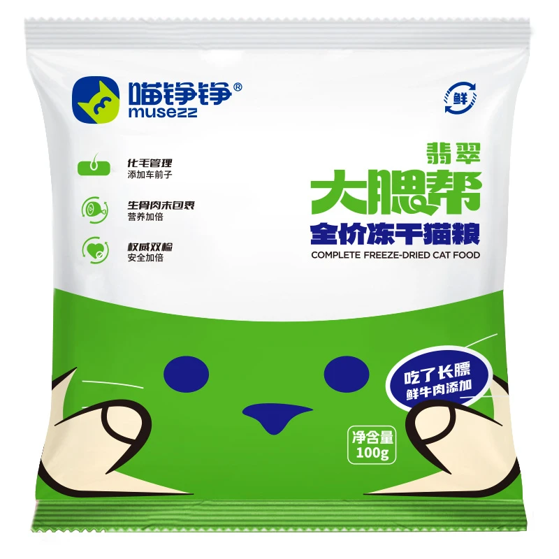 喵铮铮猫粮大腮帮长肉全价猫粮增肥营养宠物幼猫成猫高蛋白