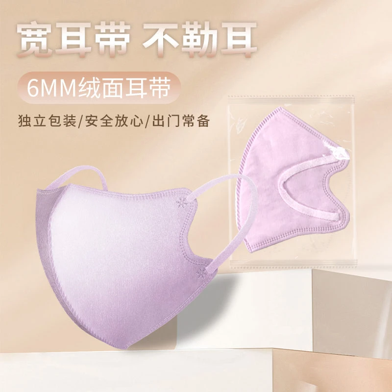 50只 显脸小的口罩3D立体一次性舒适透气高颜值防护口罩浅粉紫
