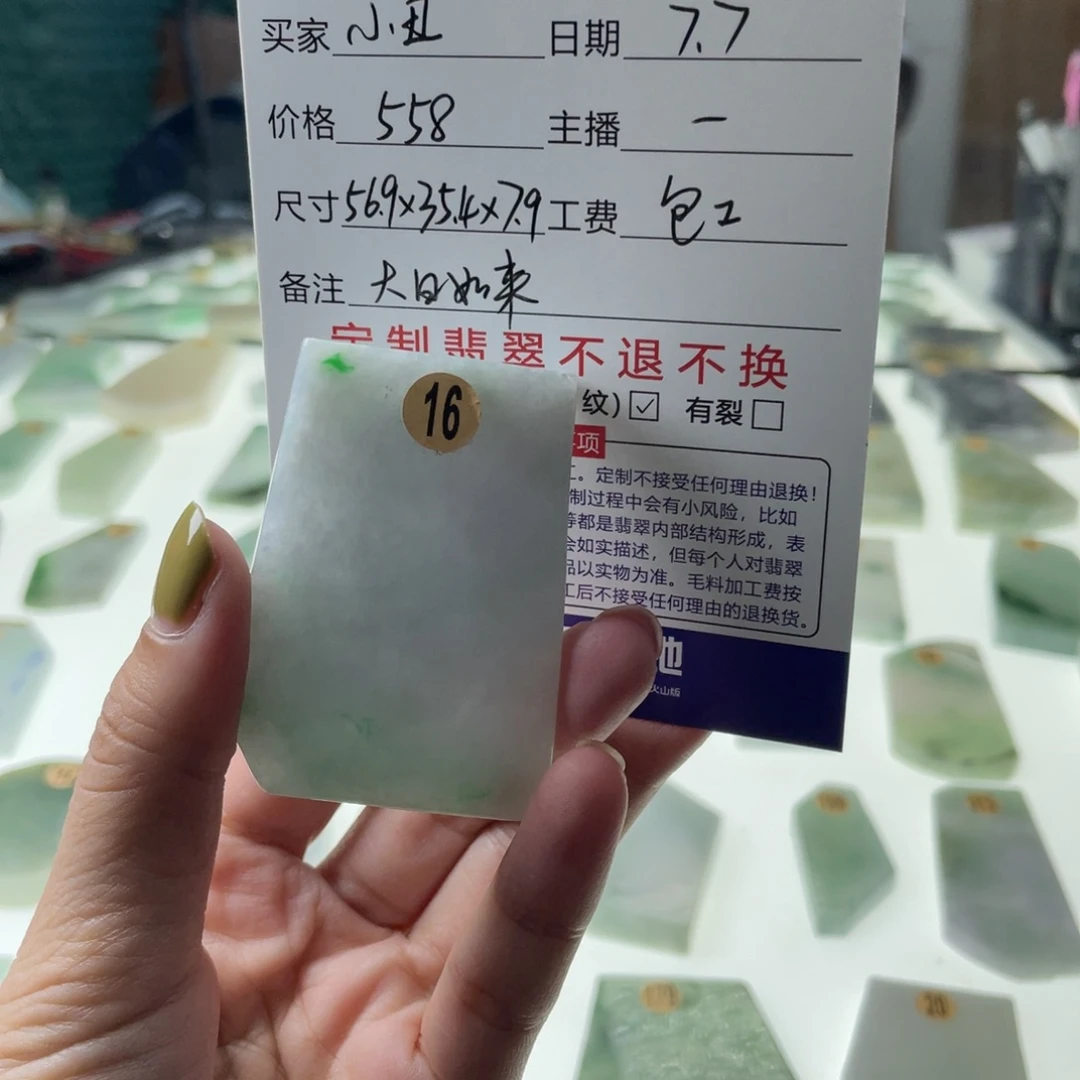 ༺***༻定制翡翠未镶嵌天然a货翡翠私人定制