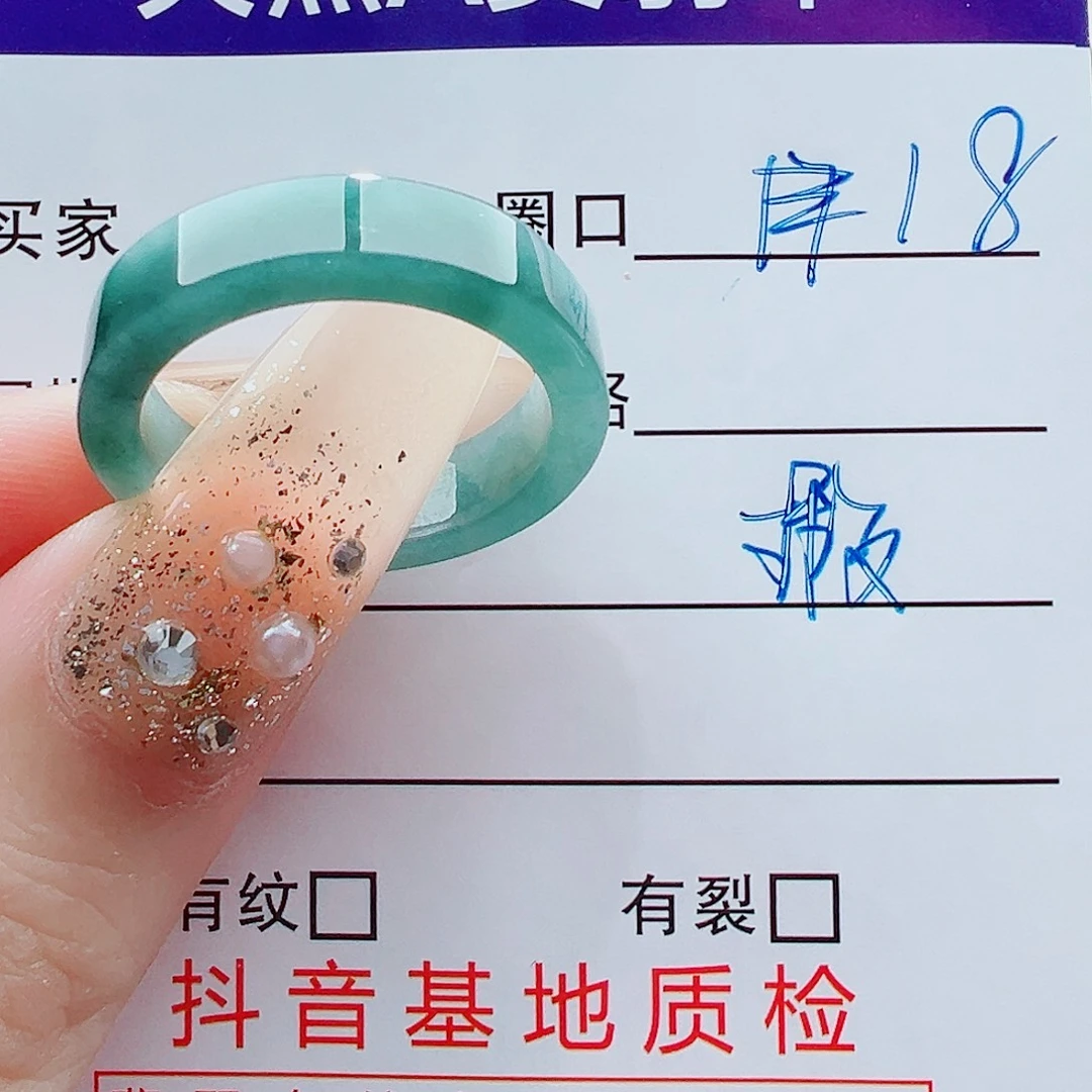 翡翠未镶嵌戒指戒圈