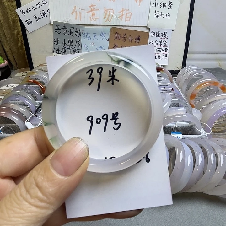 手镯玛瑙/玉髓未镶嵌909