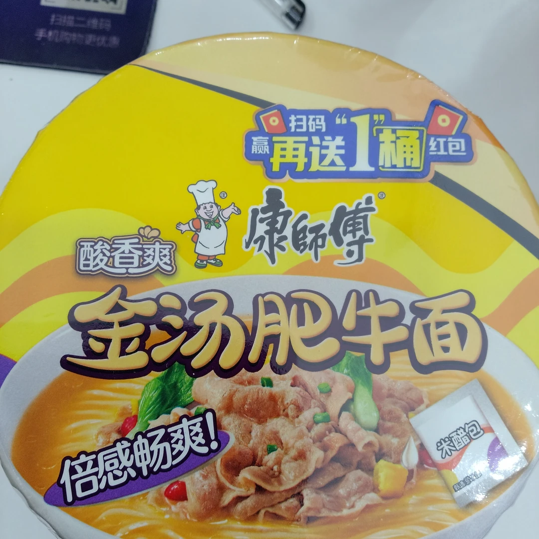 康师傅金汤肥牛面