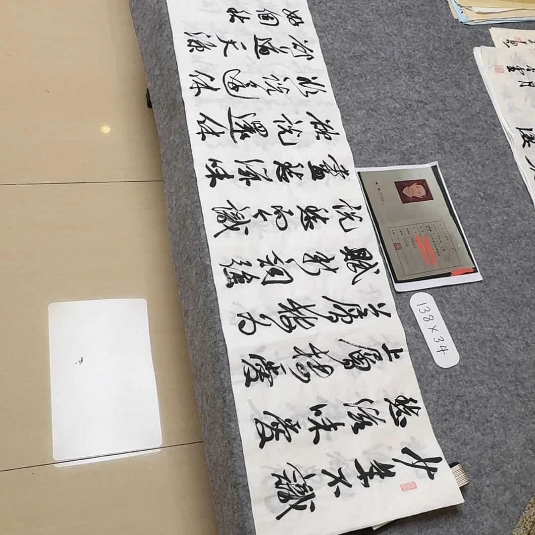 书法中书王金灵138+34