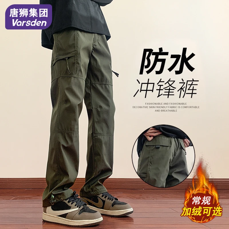 唐狮集团Varsden工装休闲裤男士秋冬冲锋百搭加绒直筒伞兵长裤子