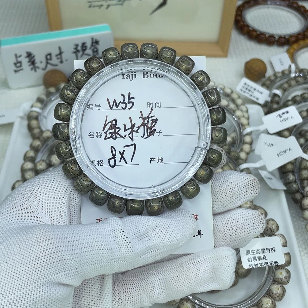 吊坠星月菩提W35绿冰糖