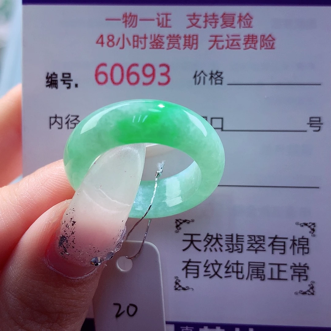 熊***吖翡翠未镶嵌戒圈天然
