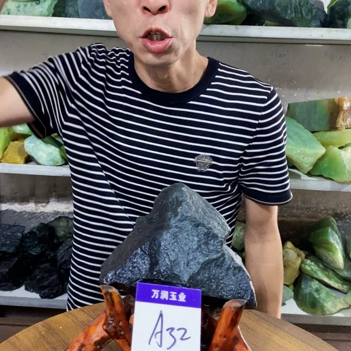 蛇纹石玉未镶嵌原石