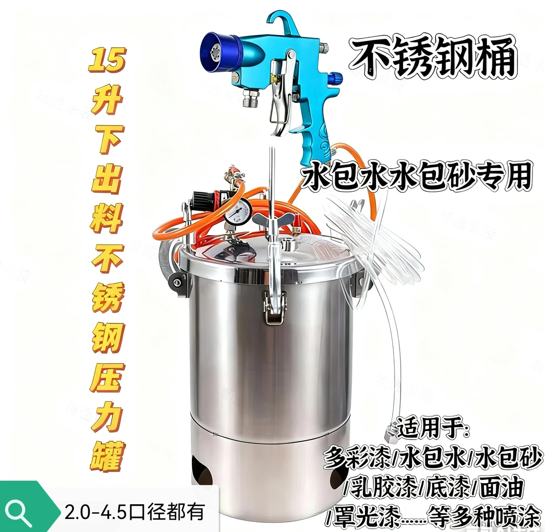 304不锈钢压力桶新款无针喷枪仿石漆专用喷枪中涂底漆面油