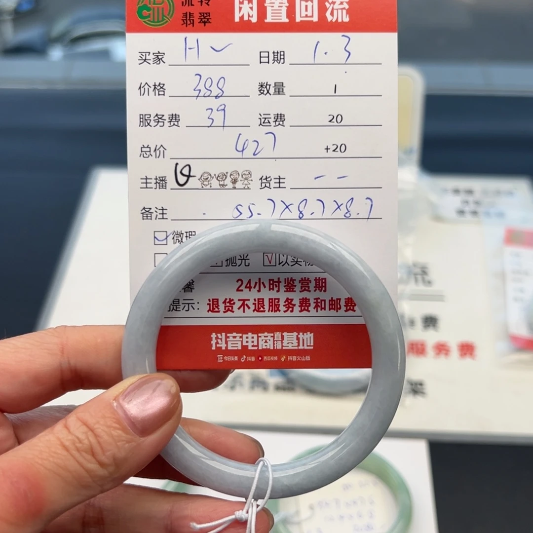 未镶嵌手镯翡翠55.7圆条