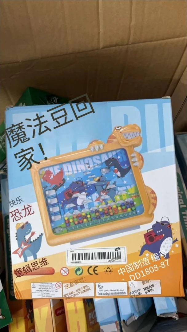 魔法豆回家xg【 直播间样品 不含电池 默认微瑕】 玩具