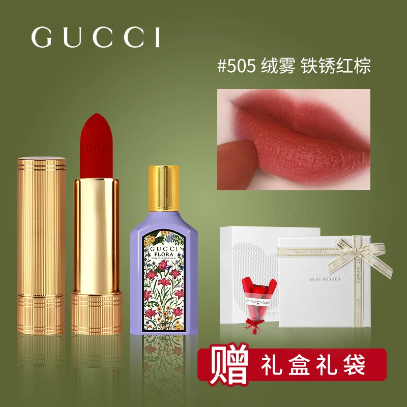 【大牌礼物】古驰绒雾208哑光口红 送女友老婆生日显白香水礼盒套装