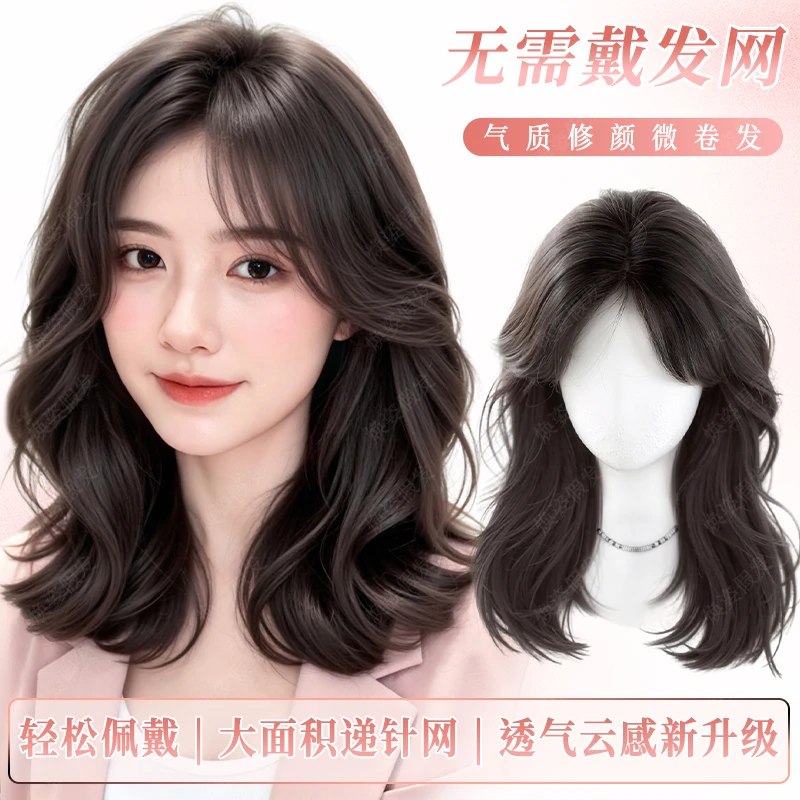 焕姿气质修颜微卷锁骨发免发网假发片头顶全头套网红推荐补发片女