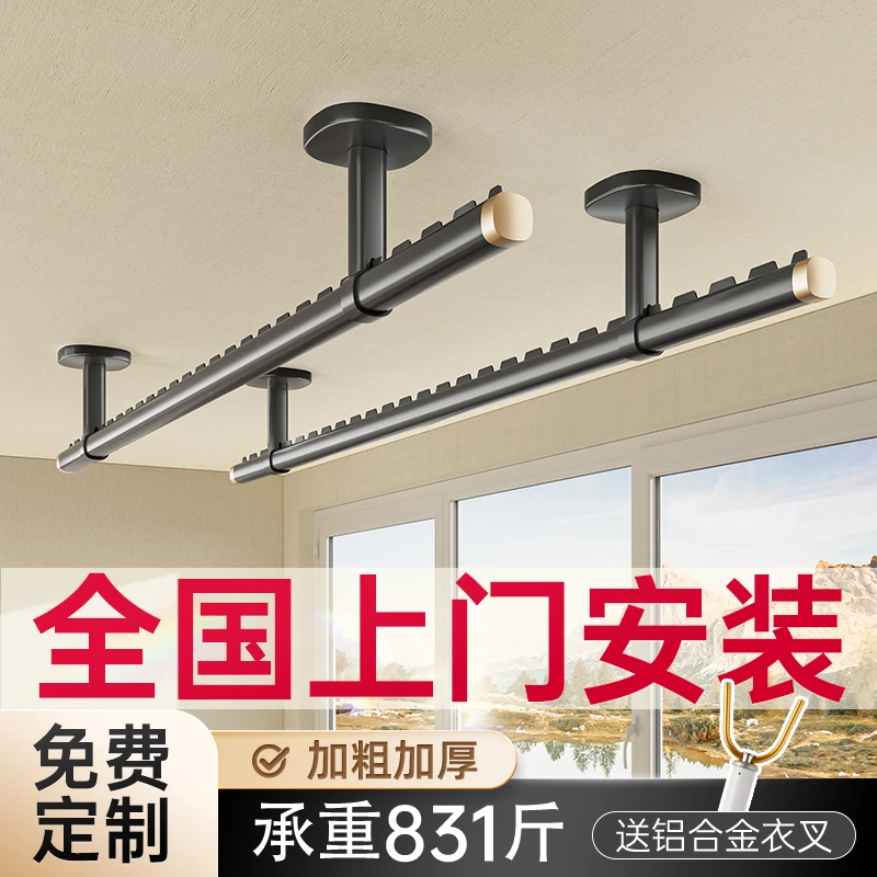 【包安装】比人阳台家用晾衣架单根双杆固定式晾衣杆顶装晒衣杆