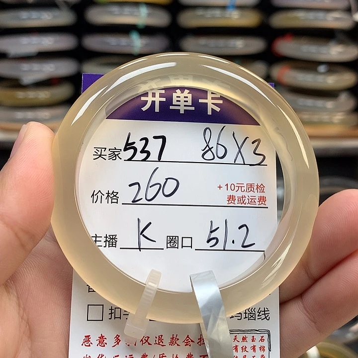 别***了玛瑙/玉髓未镶嵌手镯
