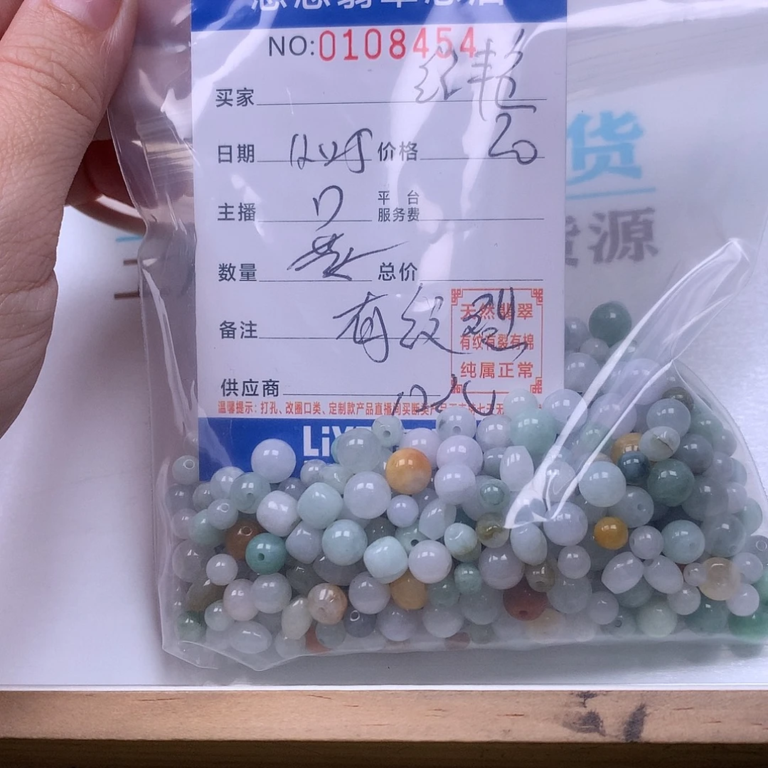 红***）翡翠未镶嵌手链翡翠