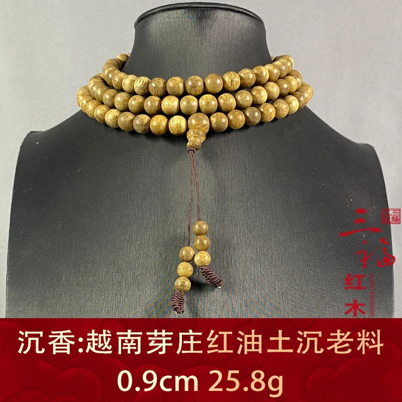 107181 越南芽庄红油土沉老料 沉香
