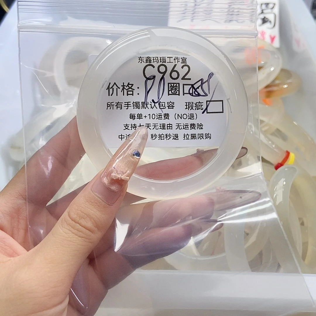 手镯玛瑙/玉髓未镶嵌栀***＆962