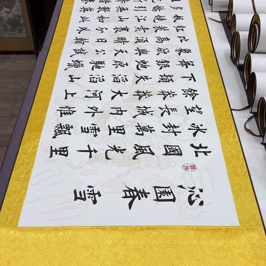 书法沁园春雪堵春生轴…………