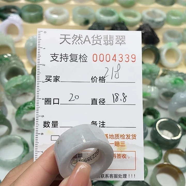 翡翠未镶嵌戒指戒指