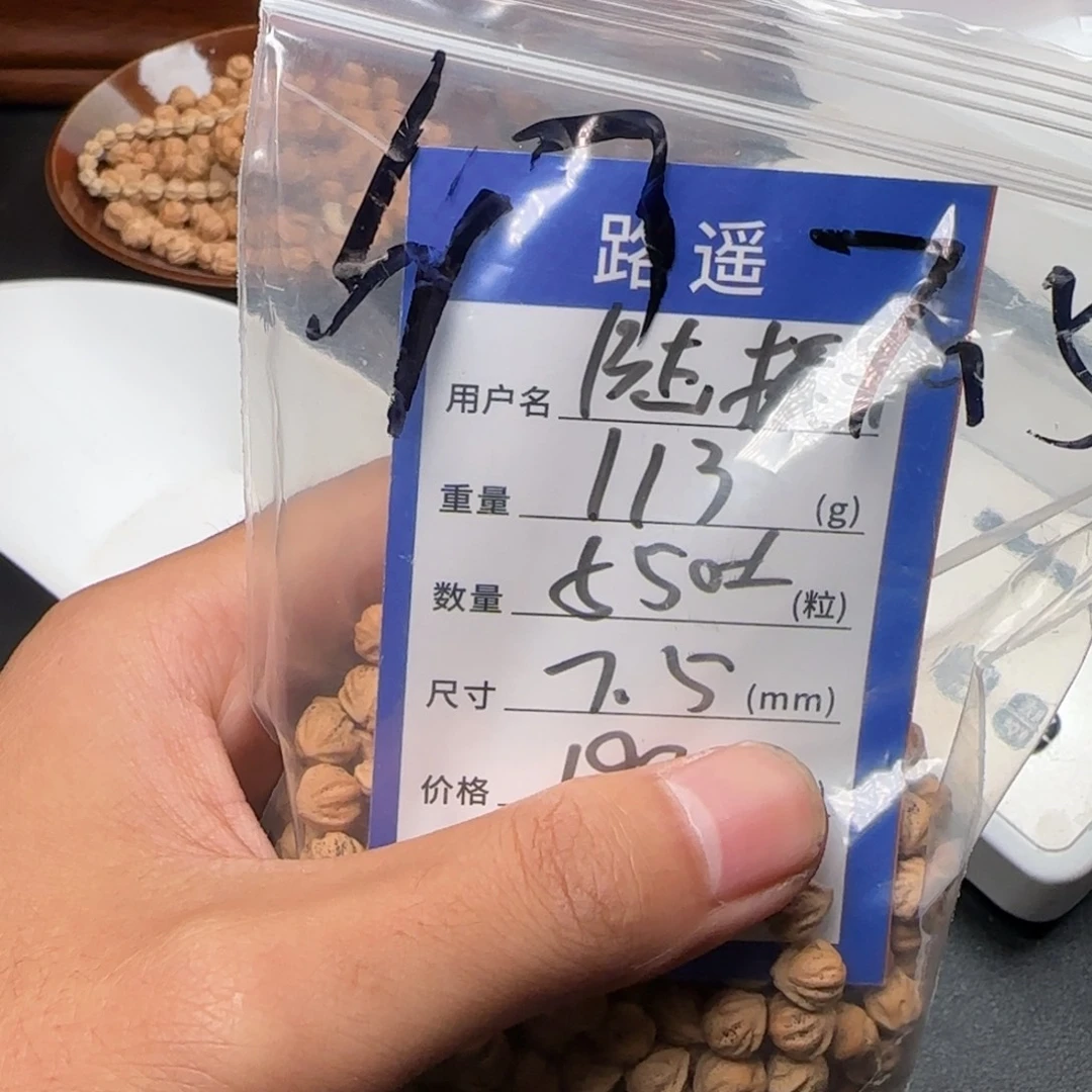 陆***华柏香籽/百香籽吊坠