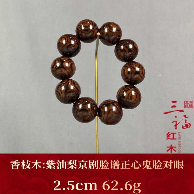 124397 紫油梨京剧脸谱正心鬼脸对眼 香枝木
