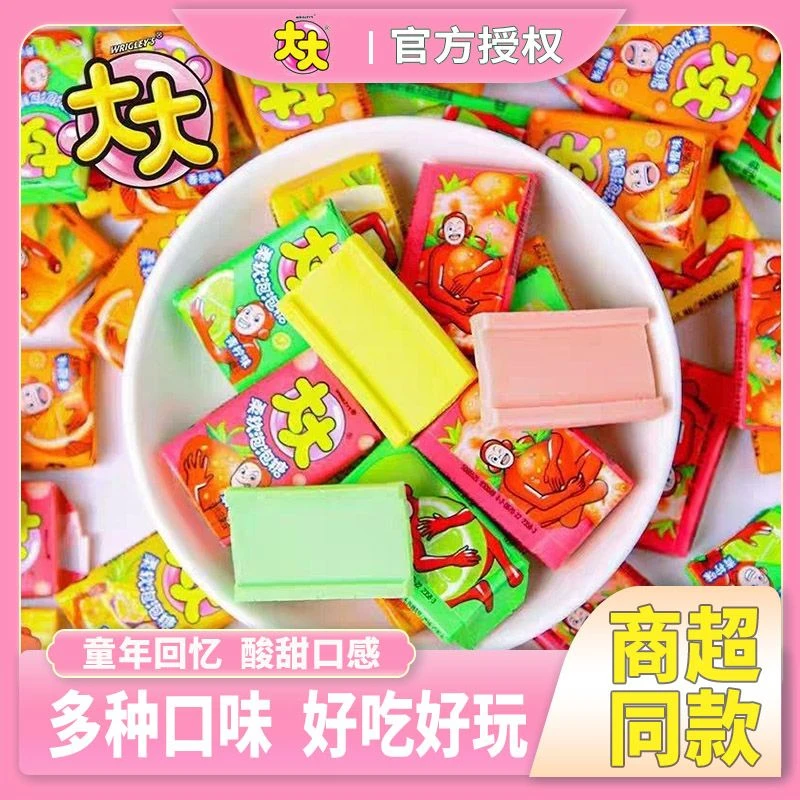 【50片】大大泡泡糖什锦味散装70片袋装聚会经典怀旧儿童糖果口香糖