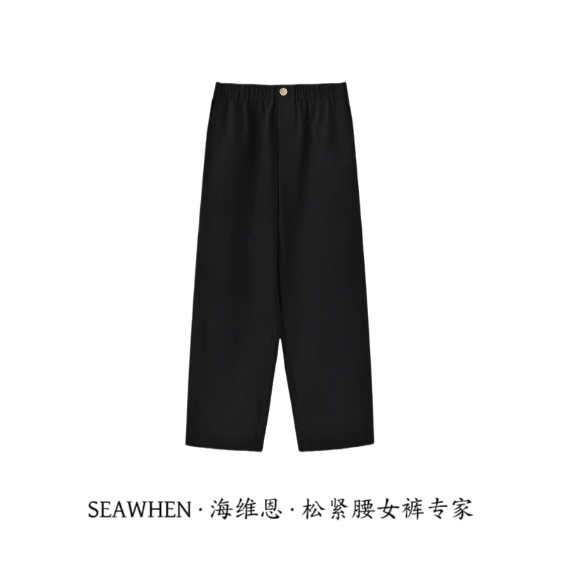 SEAWHEN海维恩春季春游新款气质百搭显瘦高腰长期主义休闲裤女裤