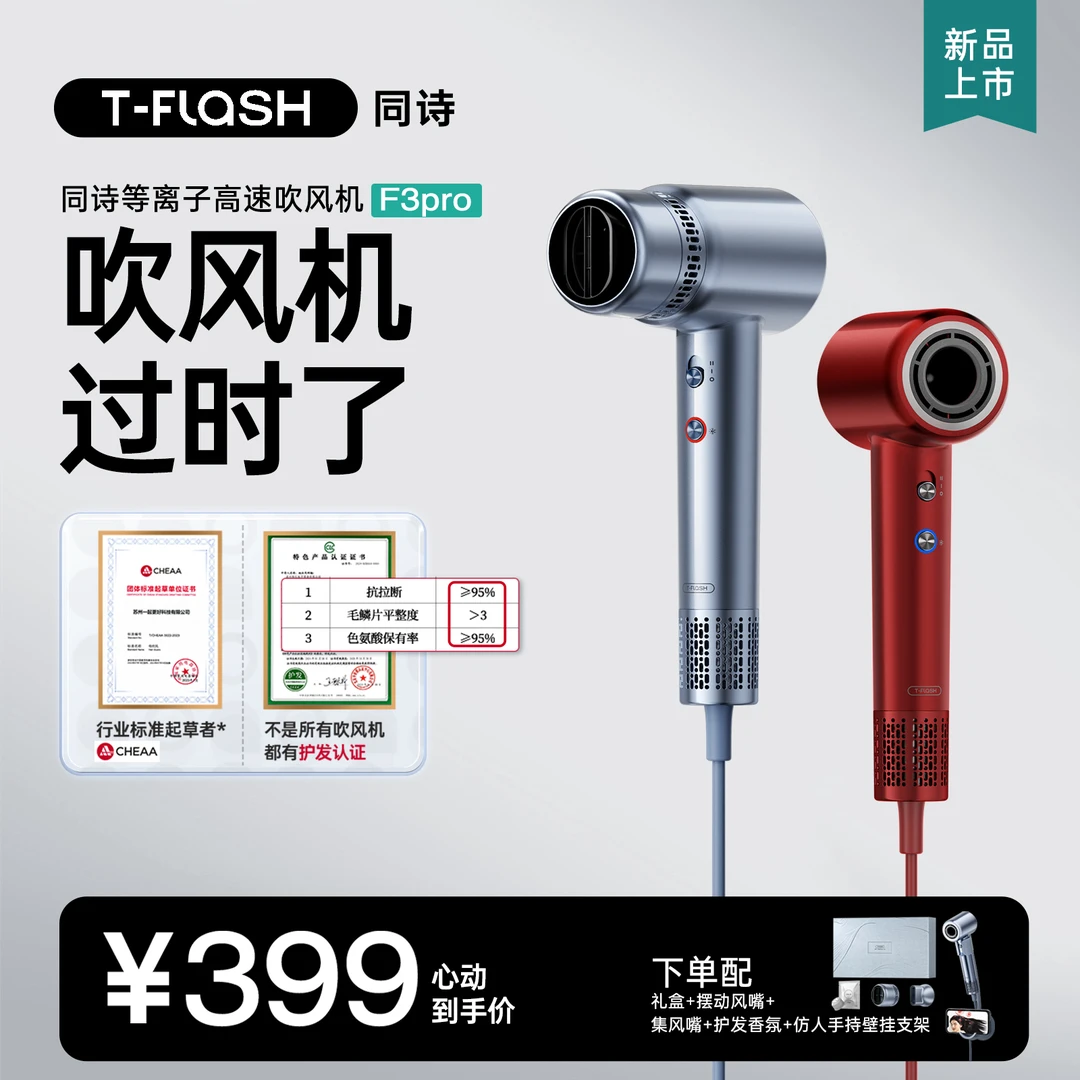 同诗F3Pro护发吹风机家用等离子静音强大风力高档电吹风筒